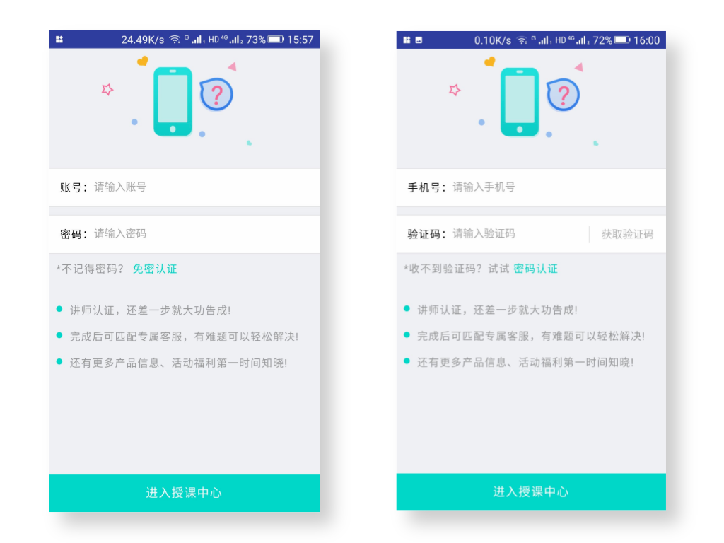 APPDeng Lu _Gong Zhong Hao Heng Ban Pei Tu _2017.12.01.png