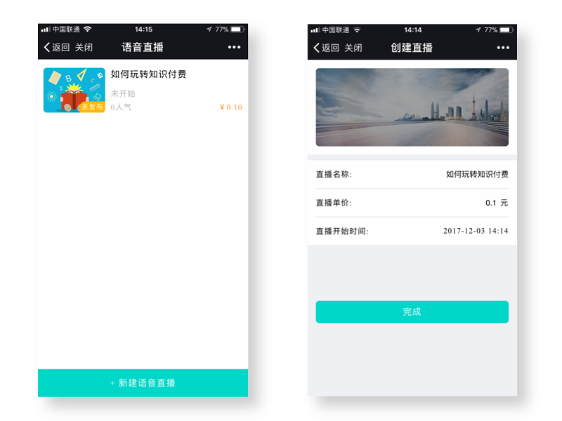 Chuang Jian Ke Cheng _Gong Zhong Hao Heng Ban Pei Tu _2017.12.01.png