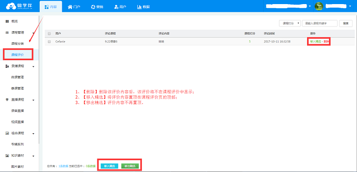 Ke Cheng Ping Jia 1.png