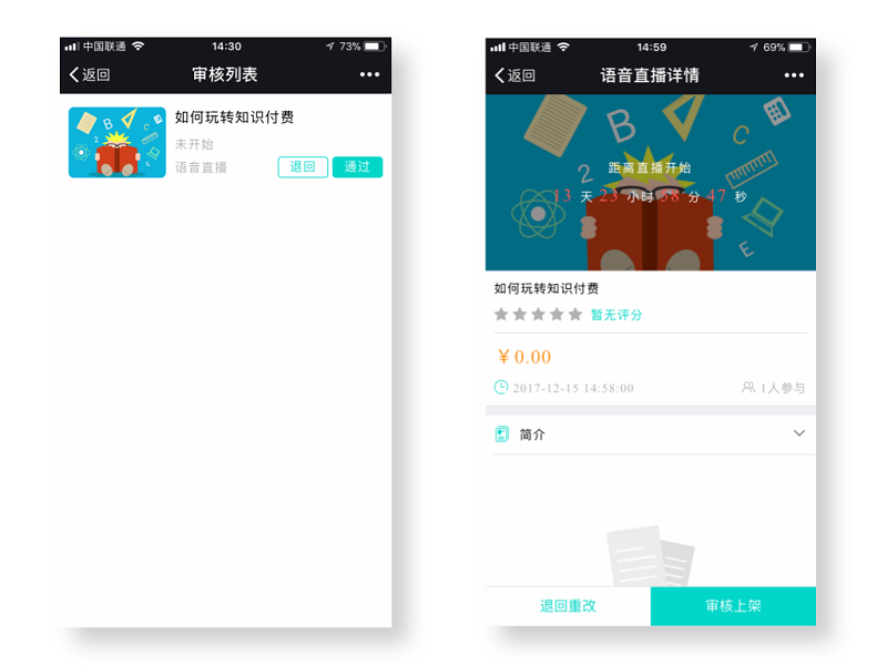 Ke Cheng Shen He _Gong Zhong Hao Heng Ban Pei Tu _2017.12.01.png