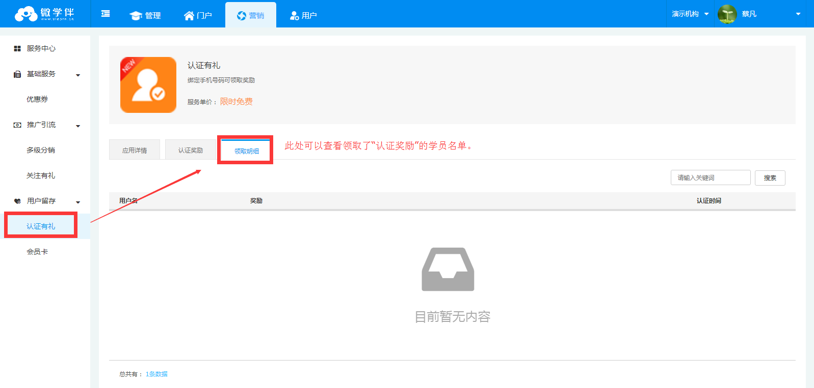 Ren Zheng You Li 2.png