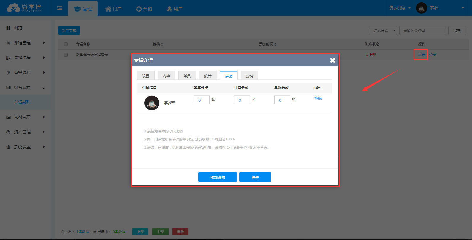 screenshot_1511348657696.png