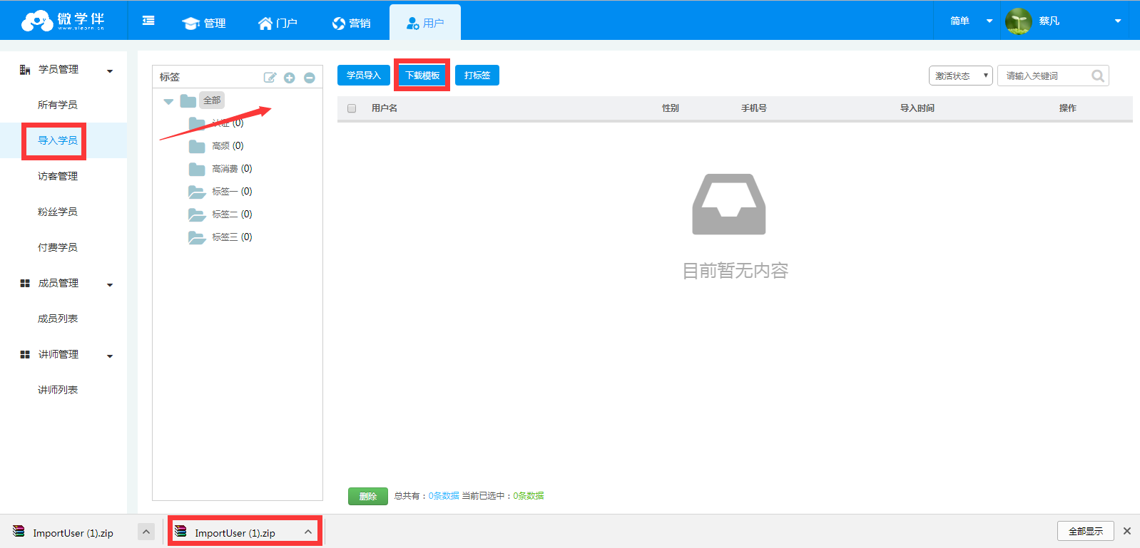 Xia Zai Mo Ban .png
